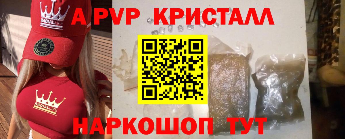 A PVP мука Назрань