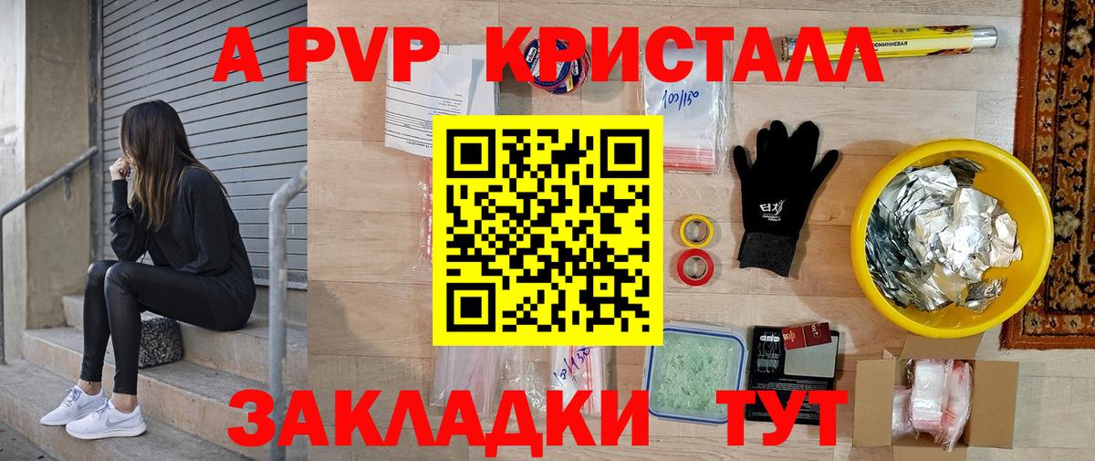 Альфа ПВП СК КРИС  A-PVP крисы CK  Alfa_PVP  Назрань  APVP крисы CK  Вход с VPN 