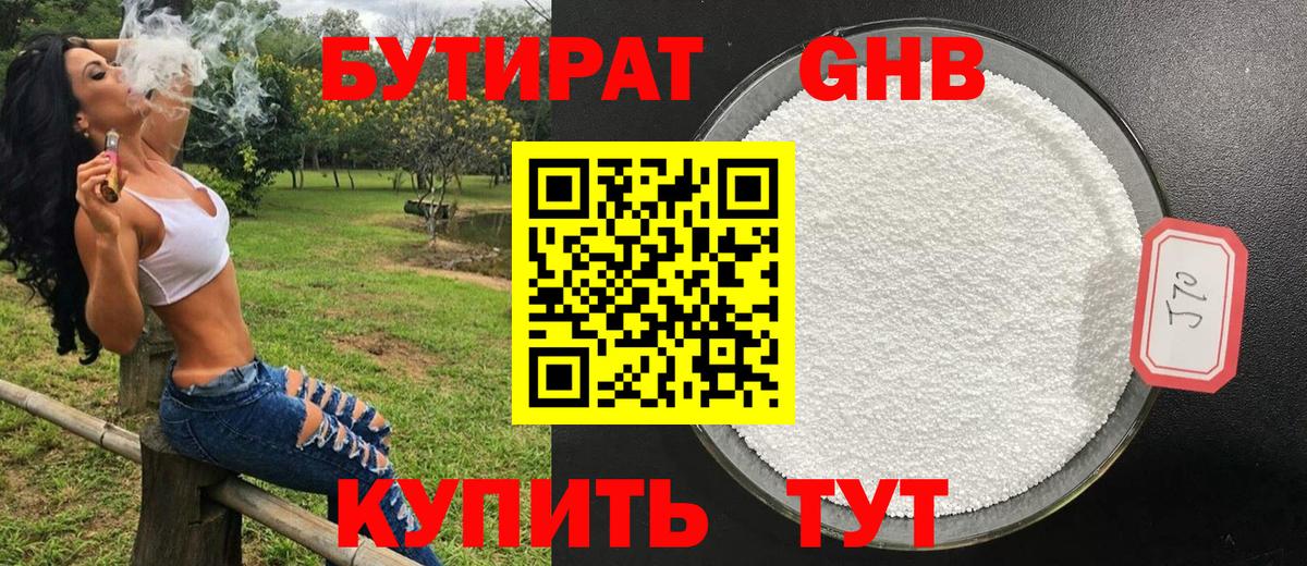 БУТИРАТ  Вход с VPN  Назрань  БУТИРАТ оксана 