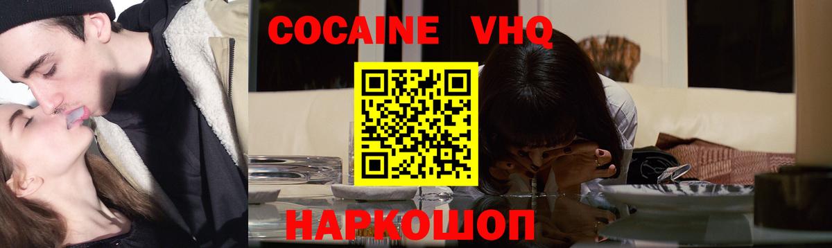 Cocaine Колумбийский  КОКАИН 97%  Вход с VPN  Назрань 