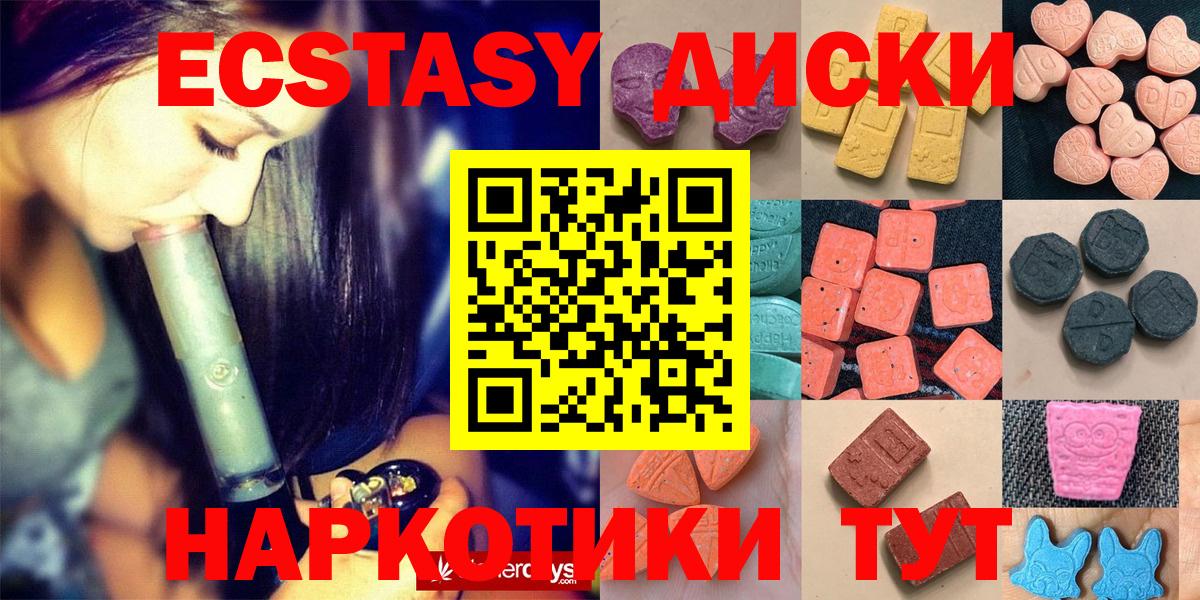 ЭКСТАЗИ  Вход с VPN  Назрань  Экстази ешки 