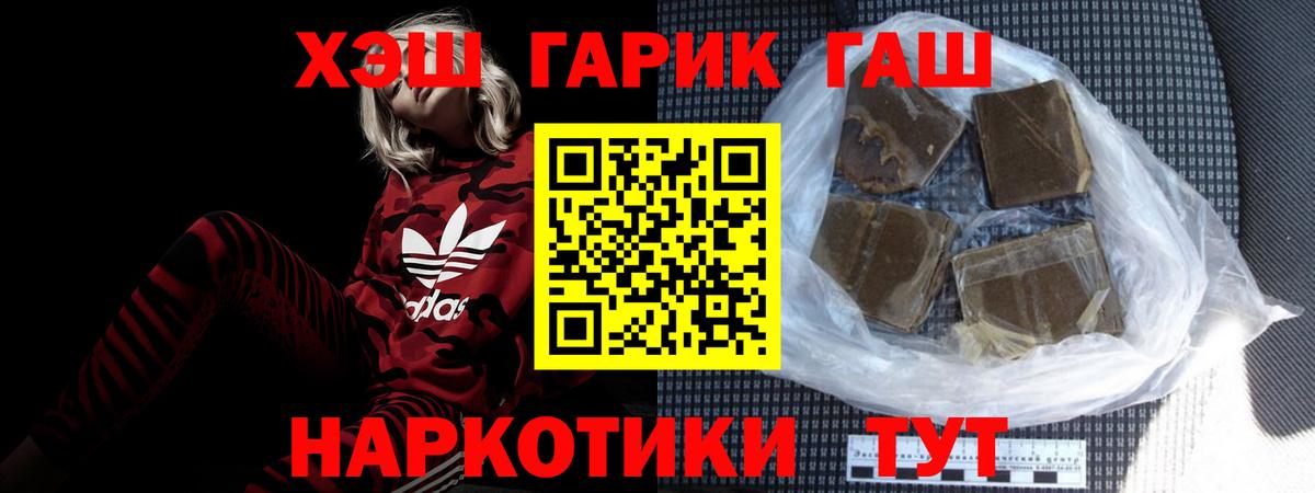 ГАШИШ hashish Назрань