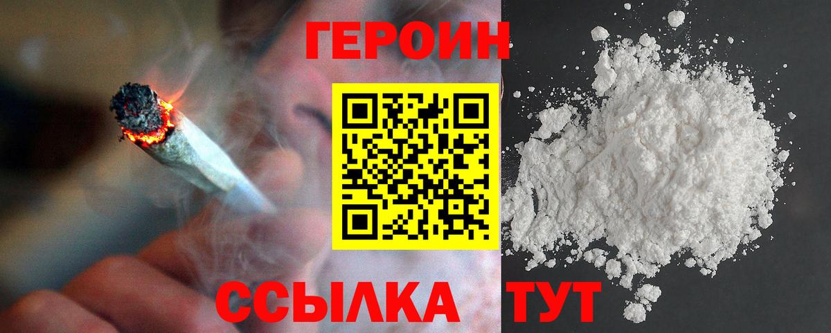 Назрань  Героин белый  Вход с VPN 