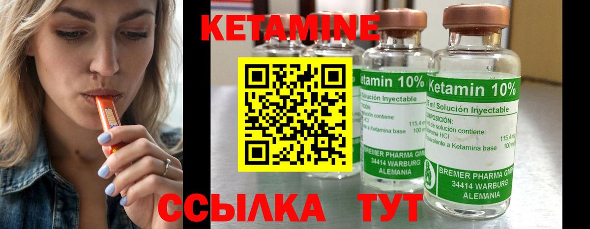 Кетамин VHQ  КЕТАМИН ketamine  Назрань  Вход с VPN 