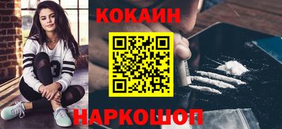 кокаин перу Будённовск