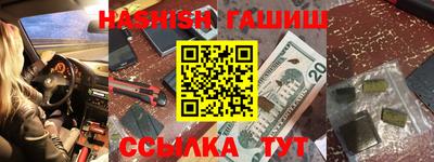 гашиш Бугуруслан