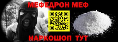 меф Бузулук