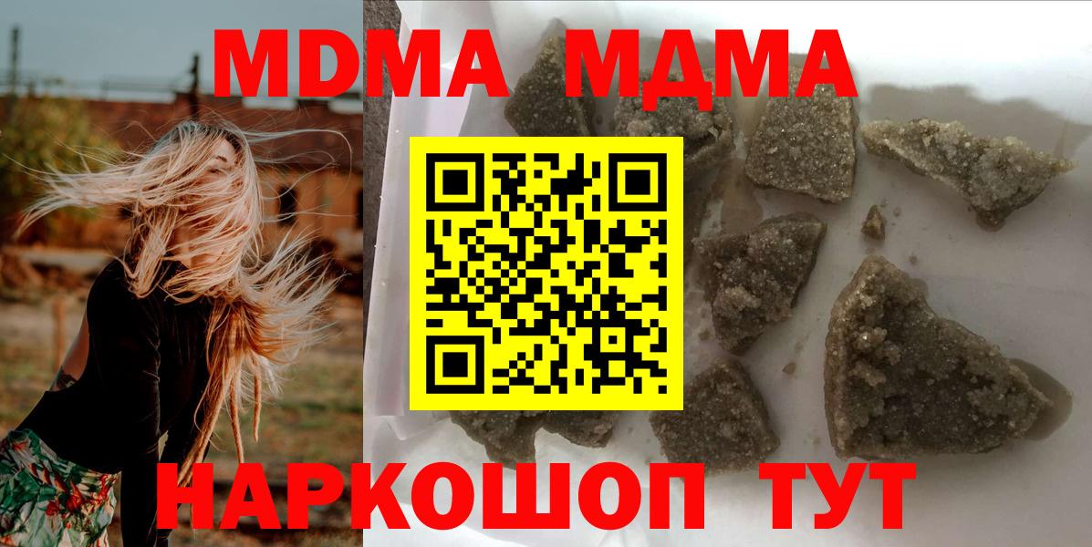 MDMA кристаллы  МДМА crystal  Вход с VPN  Назрань 