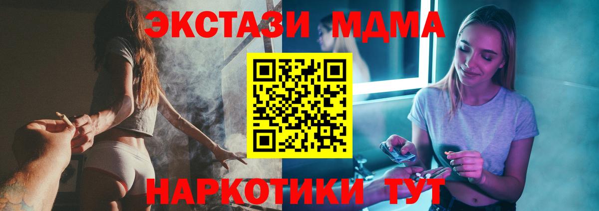 МДМА молли Назрань