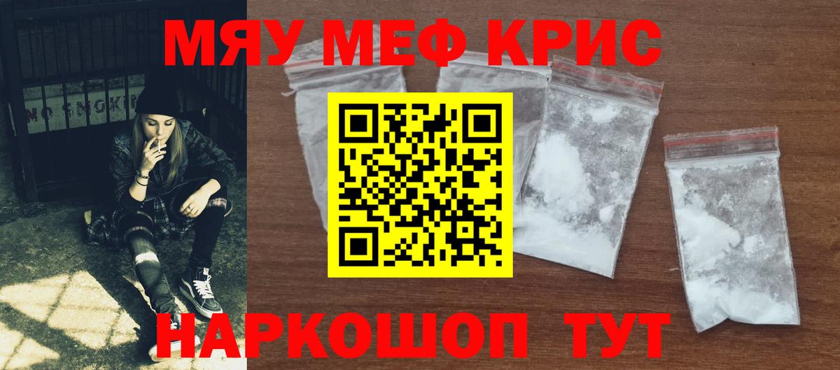 Мефедрон  Меф  Вход с VPN  Мефедрон мяу мяу  Назрань  МЕФ мука 