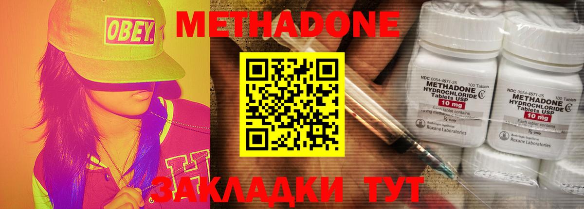 Метадон кристалл Назрань