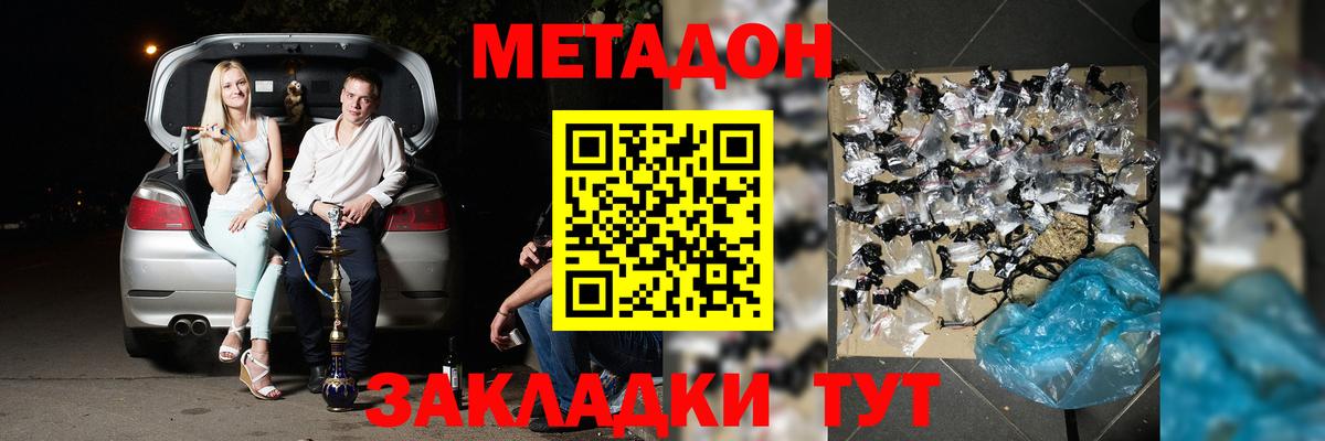 МЕТАДОН VHQ  МЕГА сайт  Назрань  Вход с VPN 